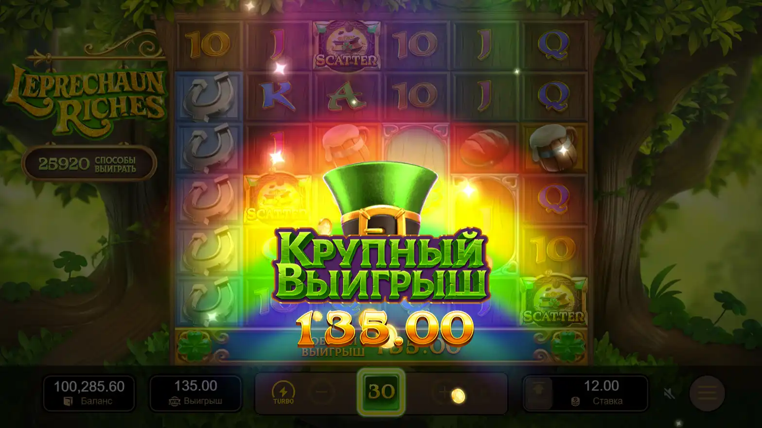 Leprechaun riches автомат